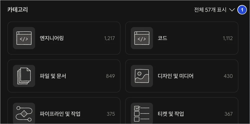 Skills 탐색 탭의 카테고리 목록, 엔지니어링 1,217개, 코드 1,112개, 파일 및 문서 849개, 디자인 및 미디어 430개