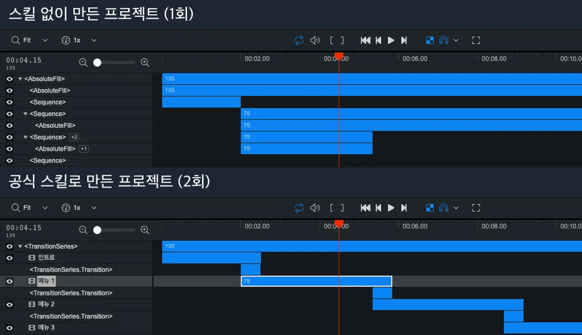 Remotion Studio 타임라인 비교. 위는 이름 없는 Sequence 줄, 아래는 인트로·메뉴 1·메뉴 2·메뉴 3 장면 줄